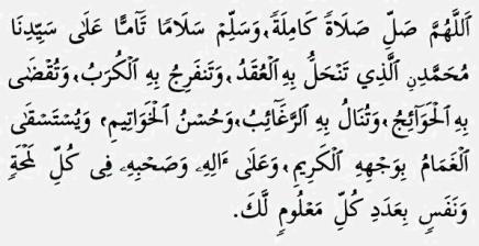 :	durood-nariyah.jpg
: 291
:	20.1 