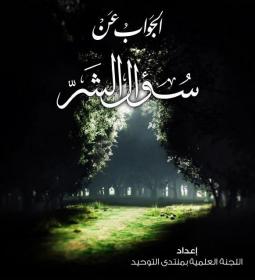 :	سؤال الشر.jpg
: 3493
:	11.0 