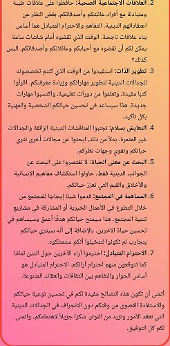     

:	Screenshot_٢٠٢٣٠٩١٧_٠٦٤٩.jpg
:	120
:	10.8 
:	2901