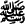 ( � )